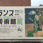 美術館に行って来ました